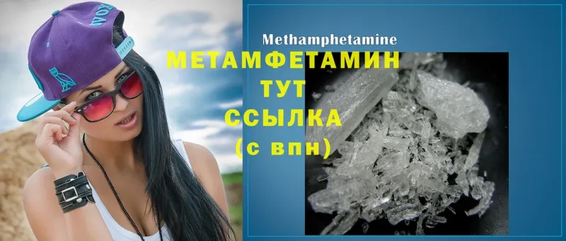 закладка  Норильск  Первитин Methamphetamine 